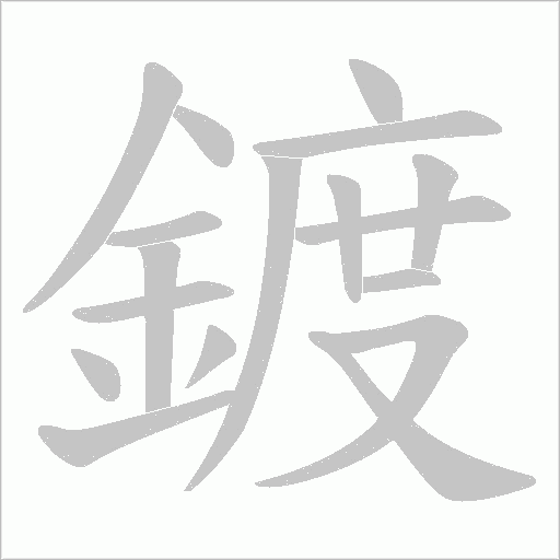 出