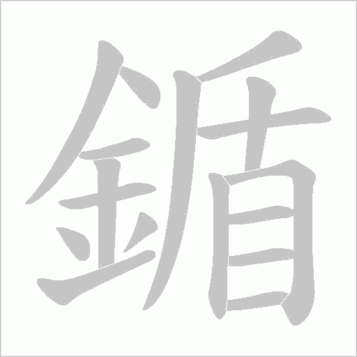 出