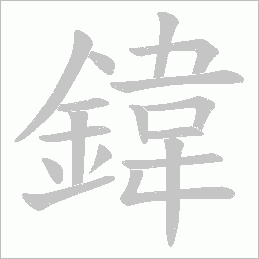 出