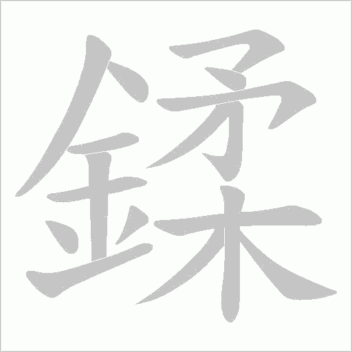 出