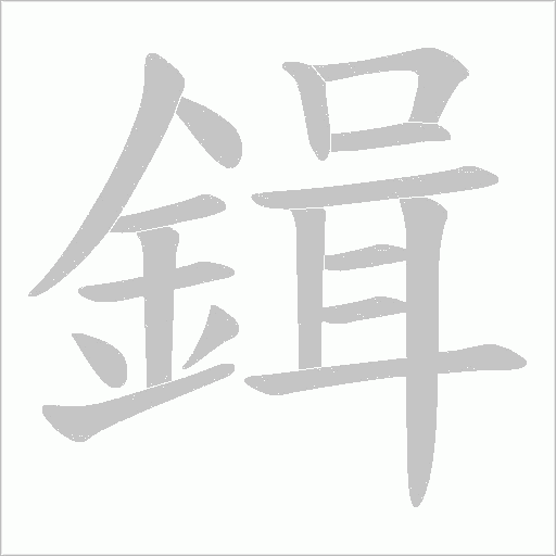 出
