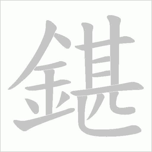 出