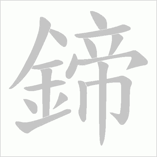 出