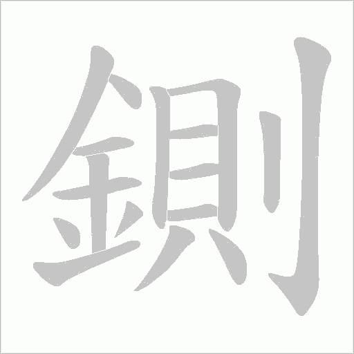 出