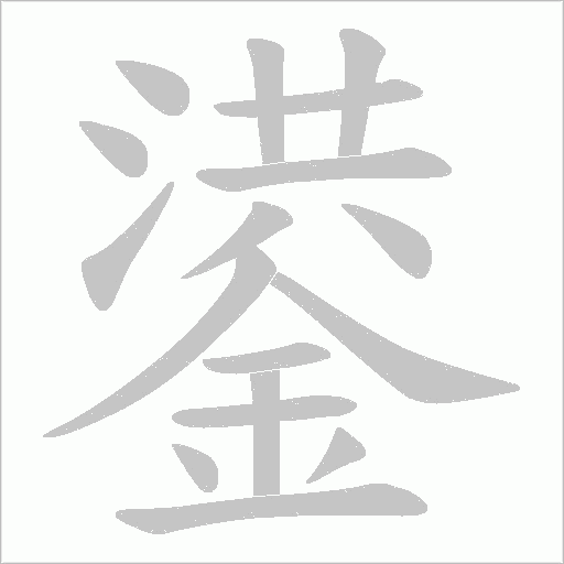 出