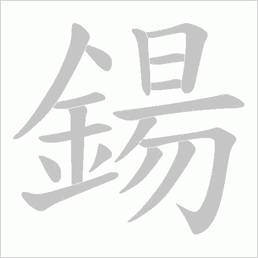 出