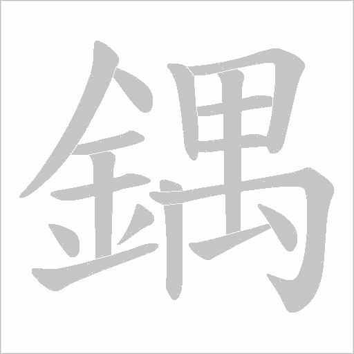 出