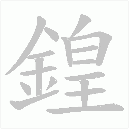 出