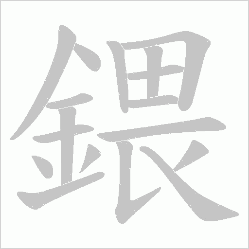 出