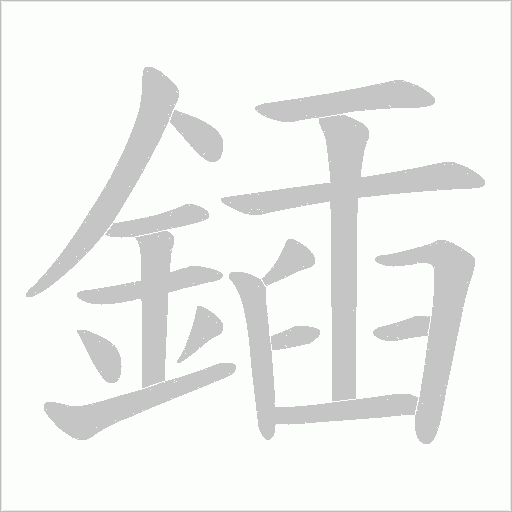 出
