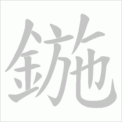 出