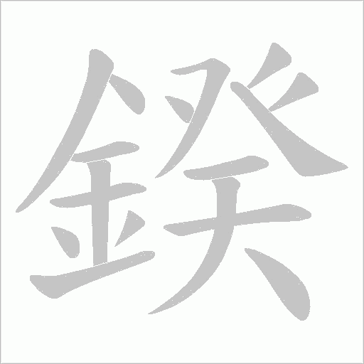 出