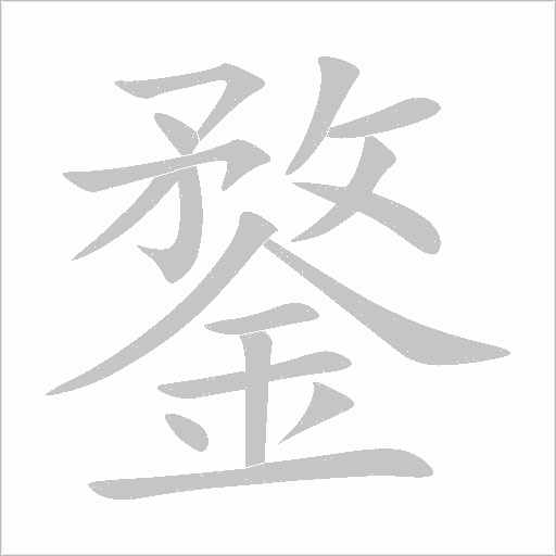 出