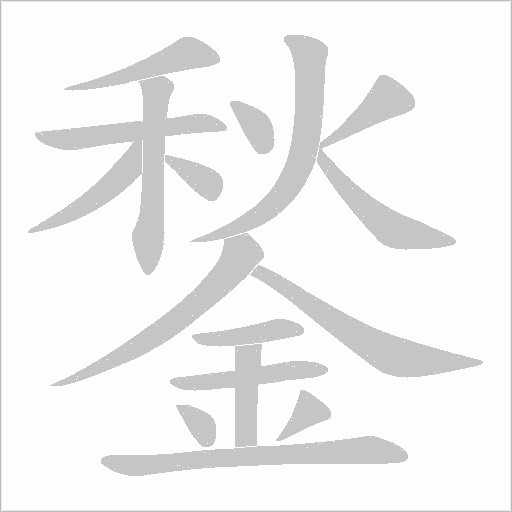 出