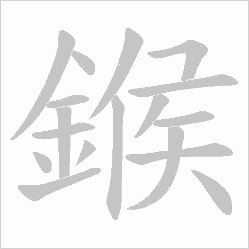 出