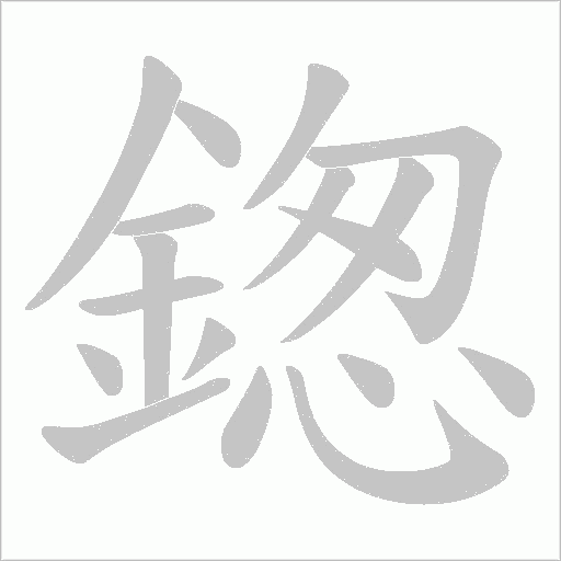 出