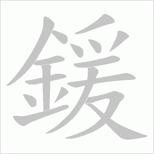 出