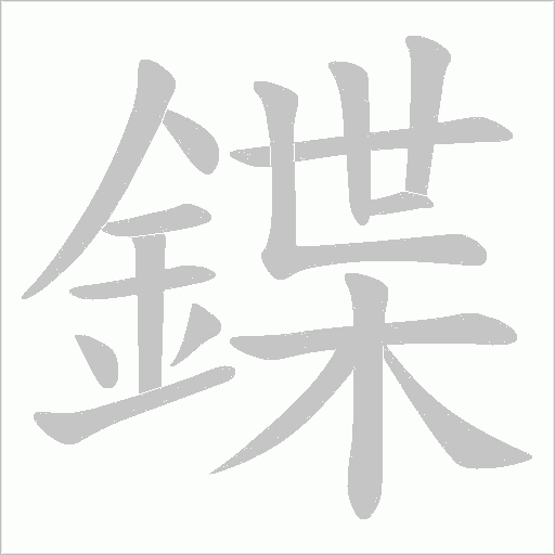 出