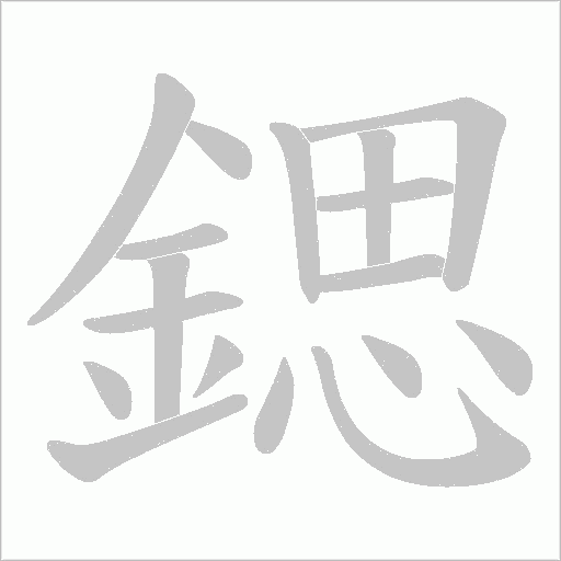 出