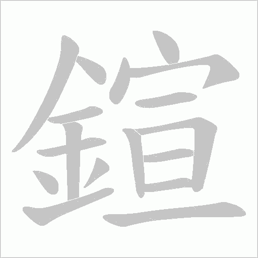 出