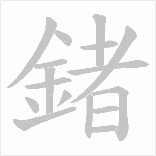出