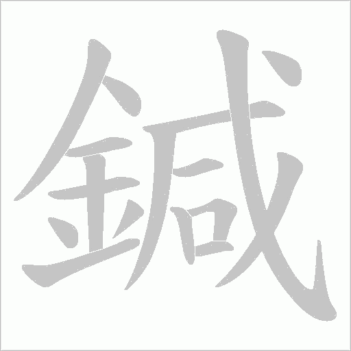 出