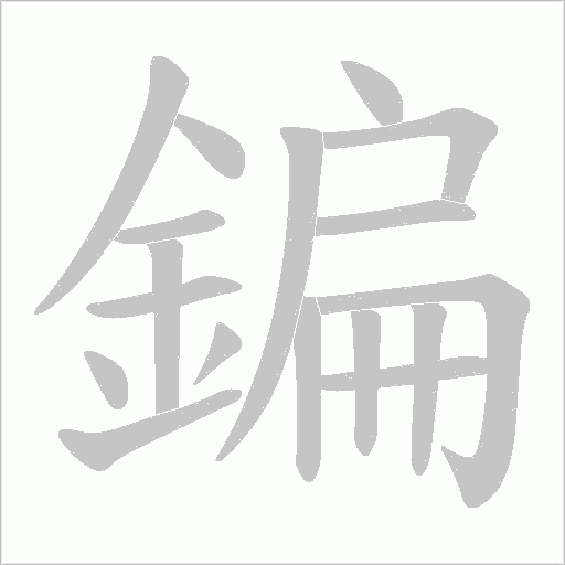 出