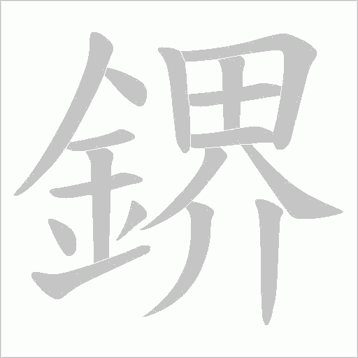 出