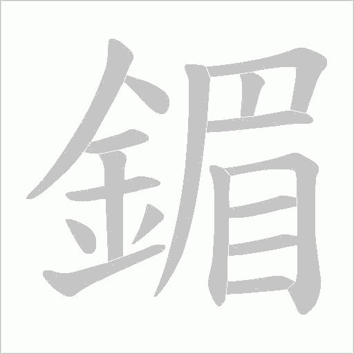 出