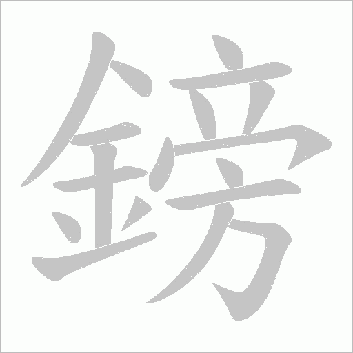 出
