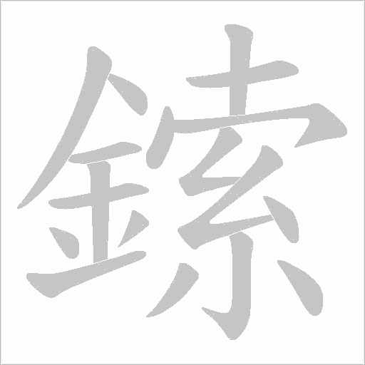 出