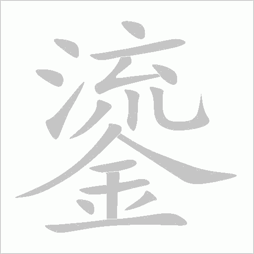 出