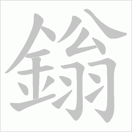 出