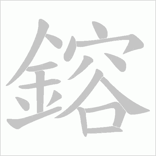 出