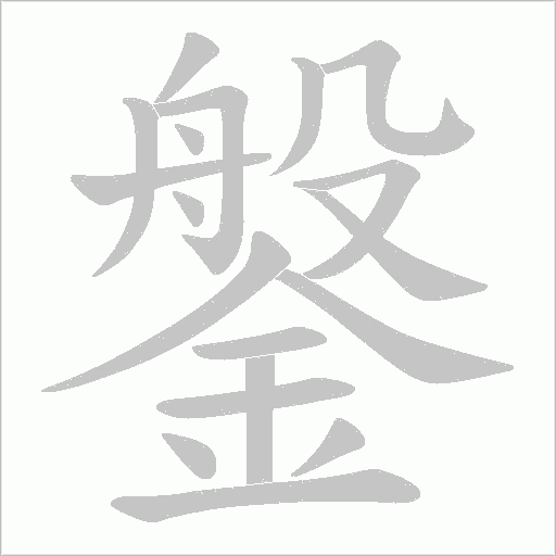出