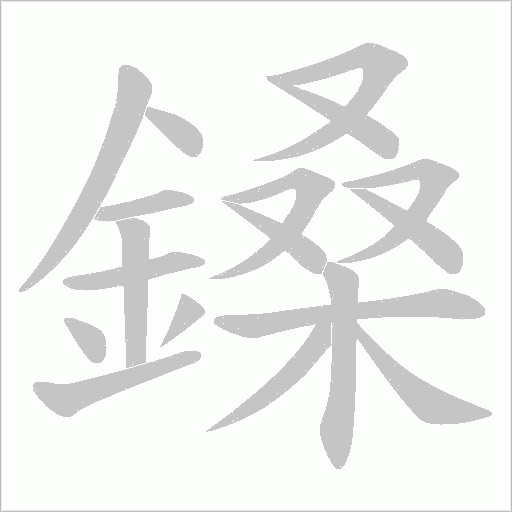 出