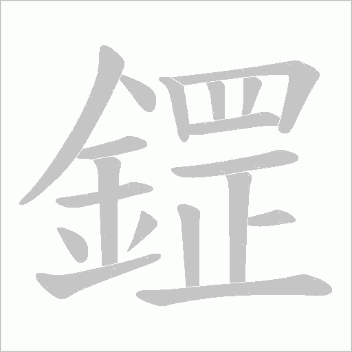 出