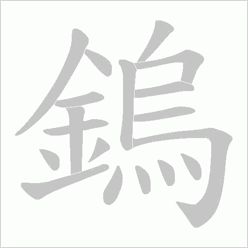 出