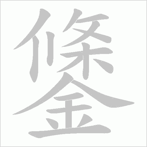 出