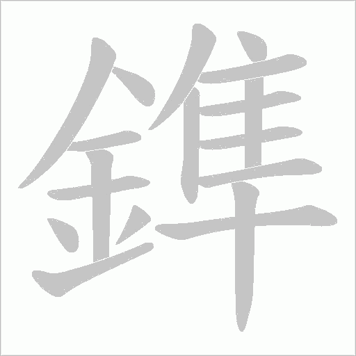 出
