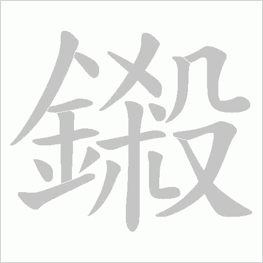 出