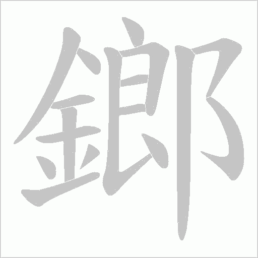 出