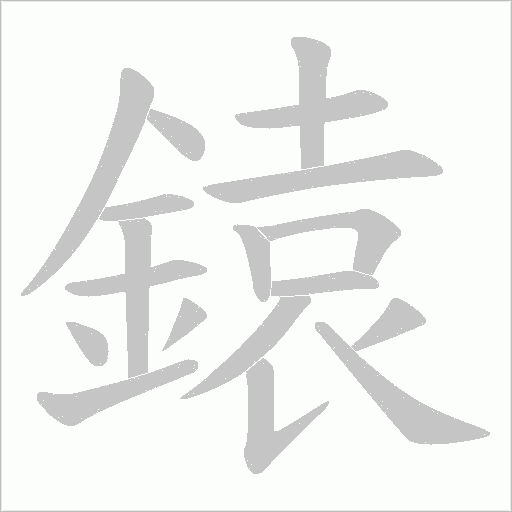 出