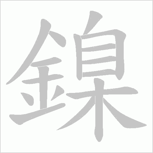出