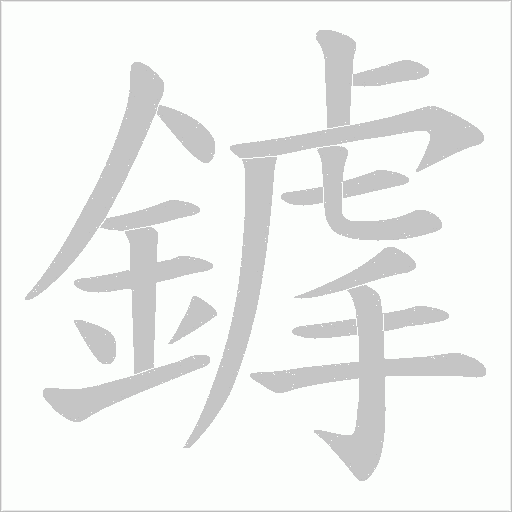 出