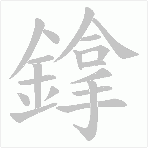 出