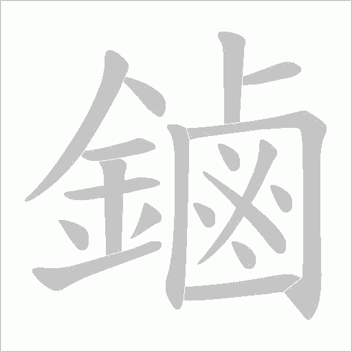 出