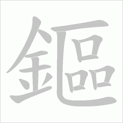 出