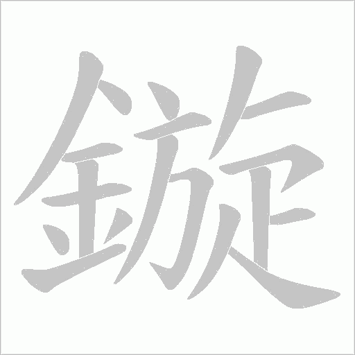 出