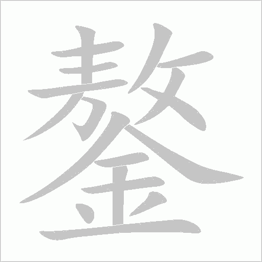 出